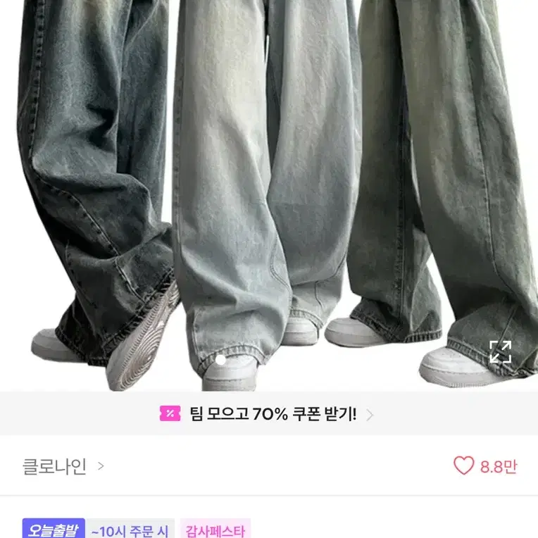 에이블리 청바지 판매