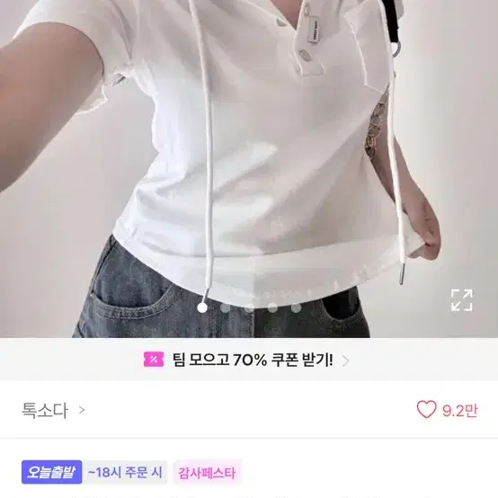 에이블리 반팔티 팔아요