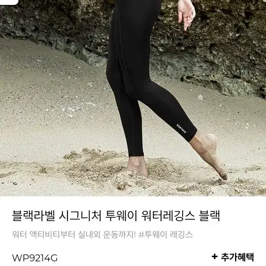 젝시믹스 래쉬가드 워터레깅스 m사이즈