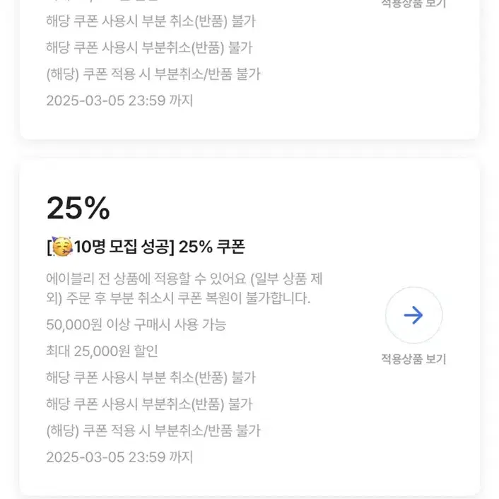 무료나눔) 에이블리 25퍼 쿠폰 무료 나눔 댈구