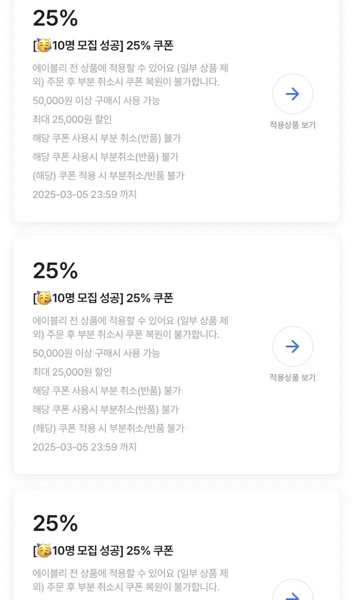 무료나눔) 에이블리 25퍼 쿠폰 무료 나눔 댈구