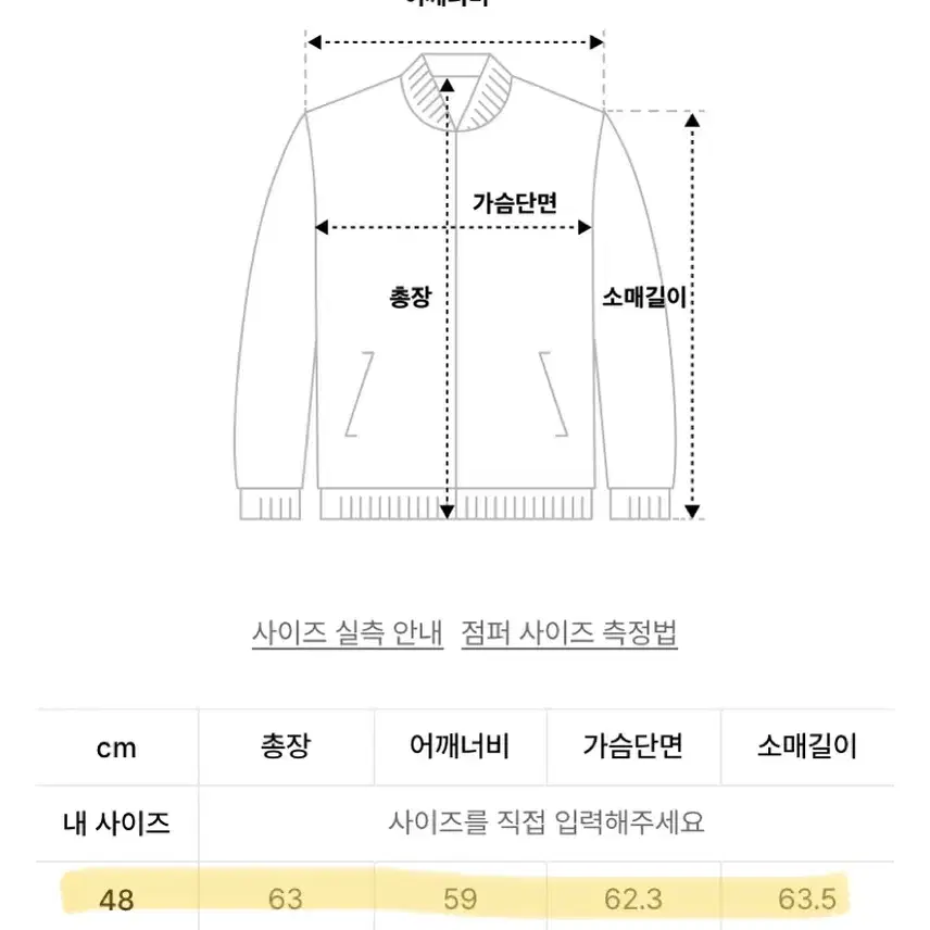 노이어 / 헤비 울 오버사이즈 블루종 (블랙) / 48