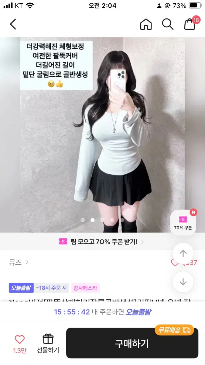 에이블리 허리 잘록 여리여리 기본 티