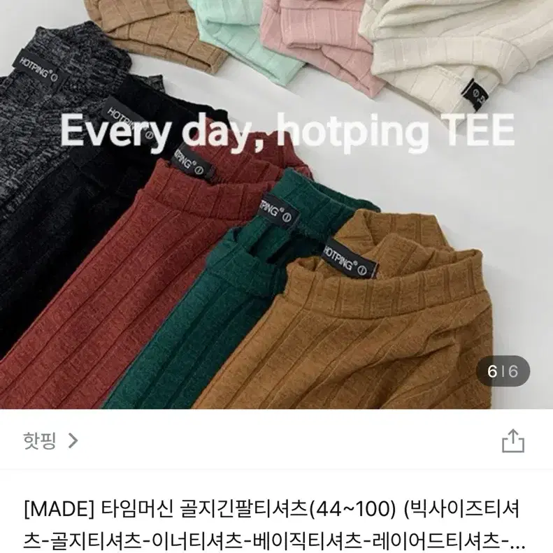 핫핑 타임머신 골지긴팔티셔츠 블랙,차콜 2개세트