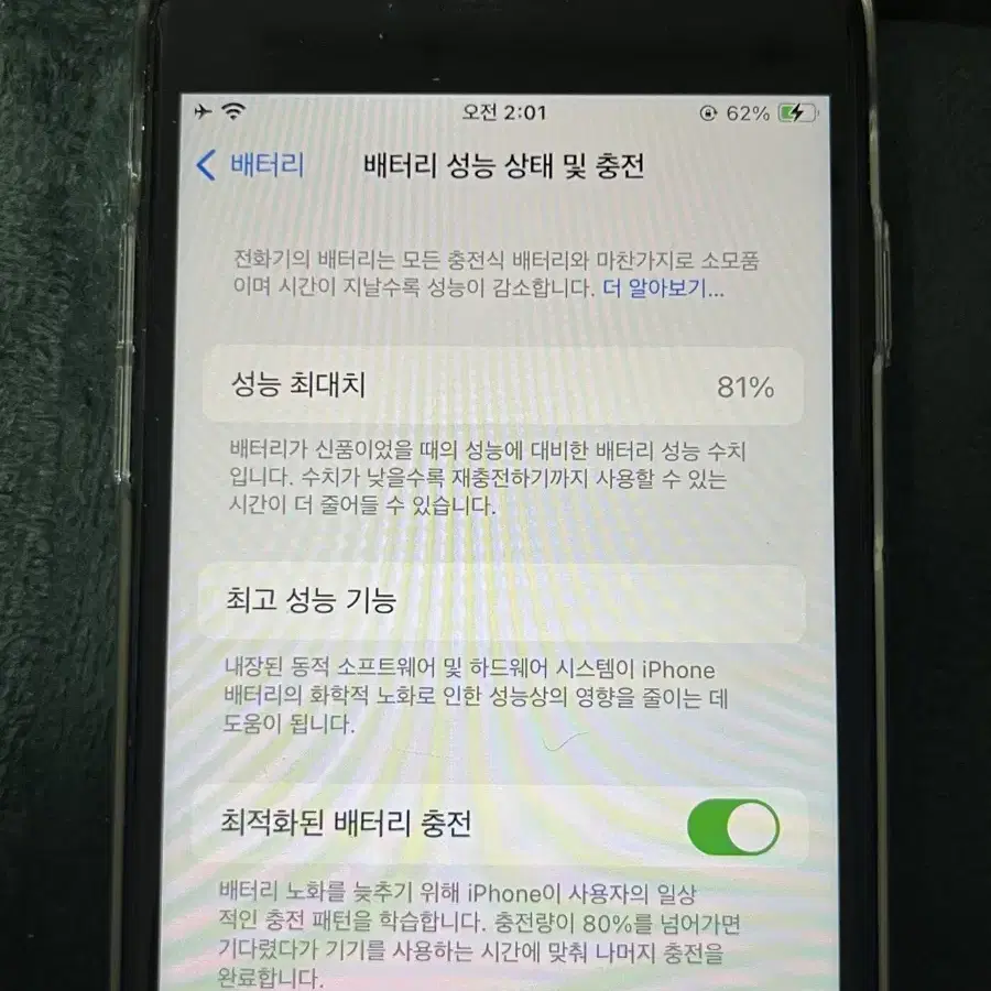 아이폰 se2 블랙 128기가