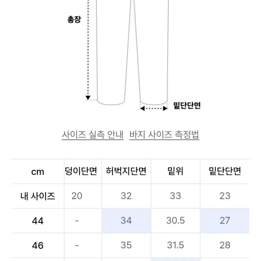 엘무드 맥스와이드 데님 다크블루 46