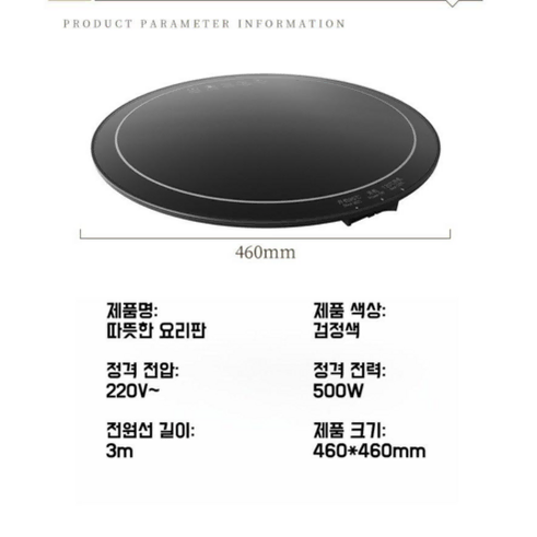 (무료배송&AS보장) 식탁 가열 패드 음식 보온기 푸드워머 460mm