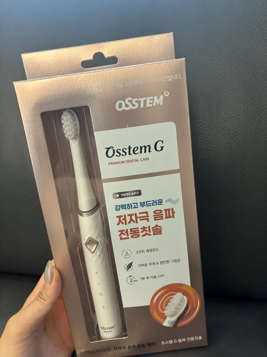 오스템g 음파 전동칫솔 wo-100