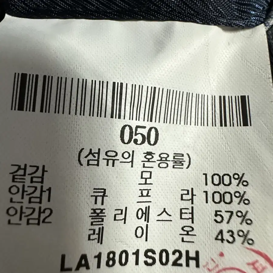 란스미어 남성 자켓95