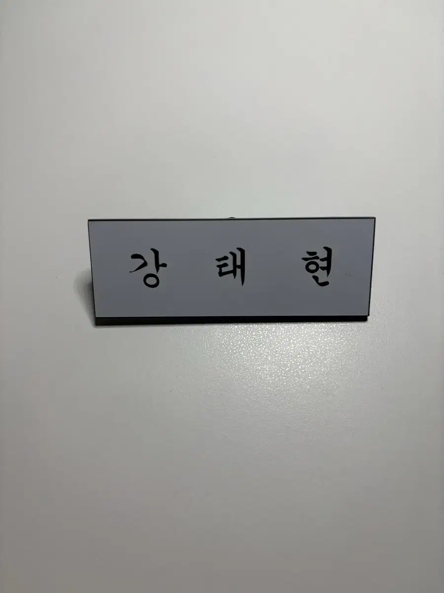 투바투 태현 명함