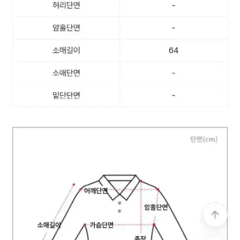 어깨패드 패치 셔츠 하이웨스트밴딩팬츠 셋업 프리사이즈 네이비