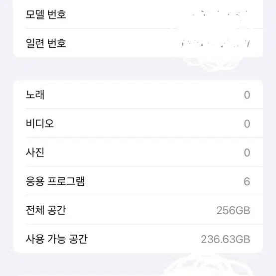 아이폰 14프로맥스 256기가