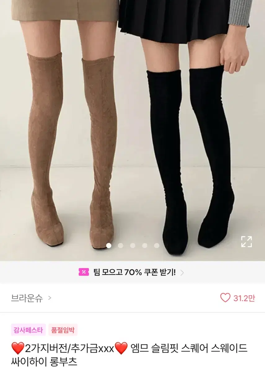 에이블리 스웨이드싸이하이 롱부츠(245.블랙)