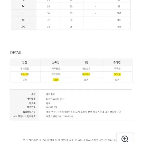 포플러앤씨 델리코 스퀘어넥 원피스 XL