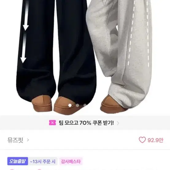 에이블리 와이드 팬츠