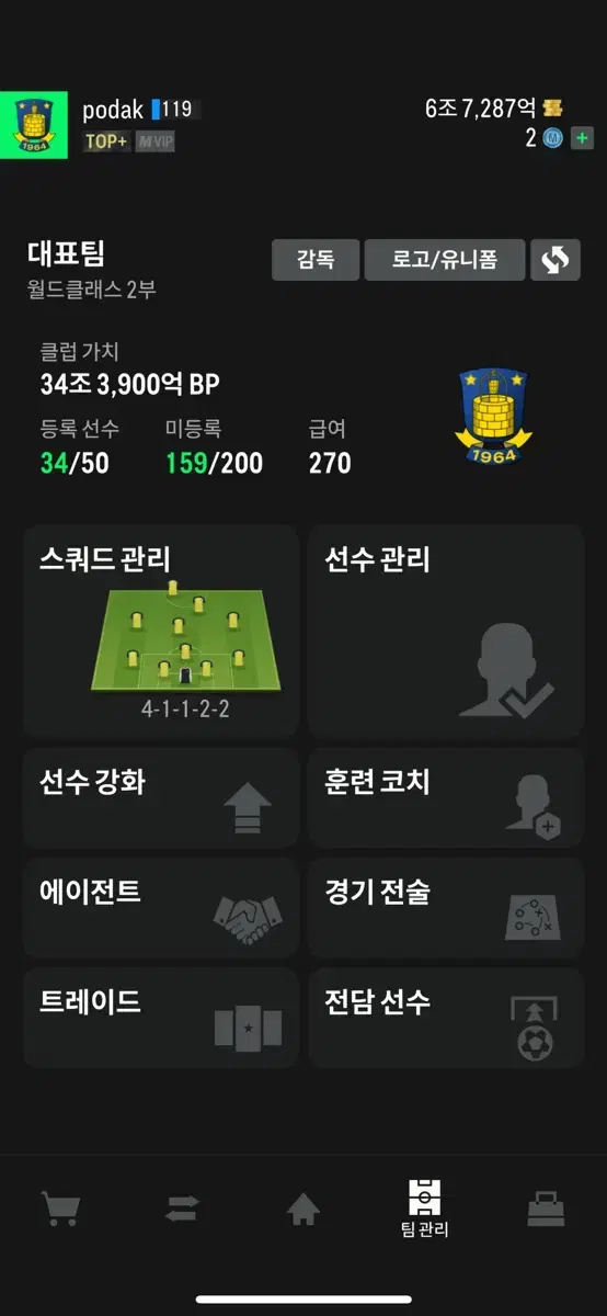 fc온라인 계정 34조 + 순비피6조