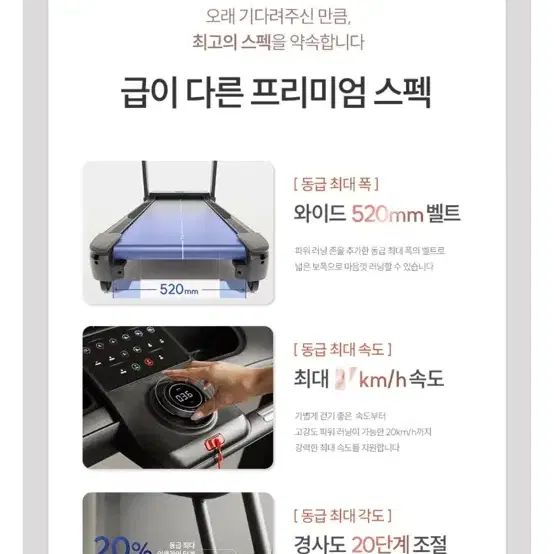 멜킨 런닝머신 24.10월 구매 거의 새제품 판매