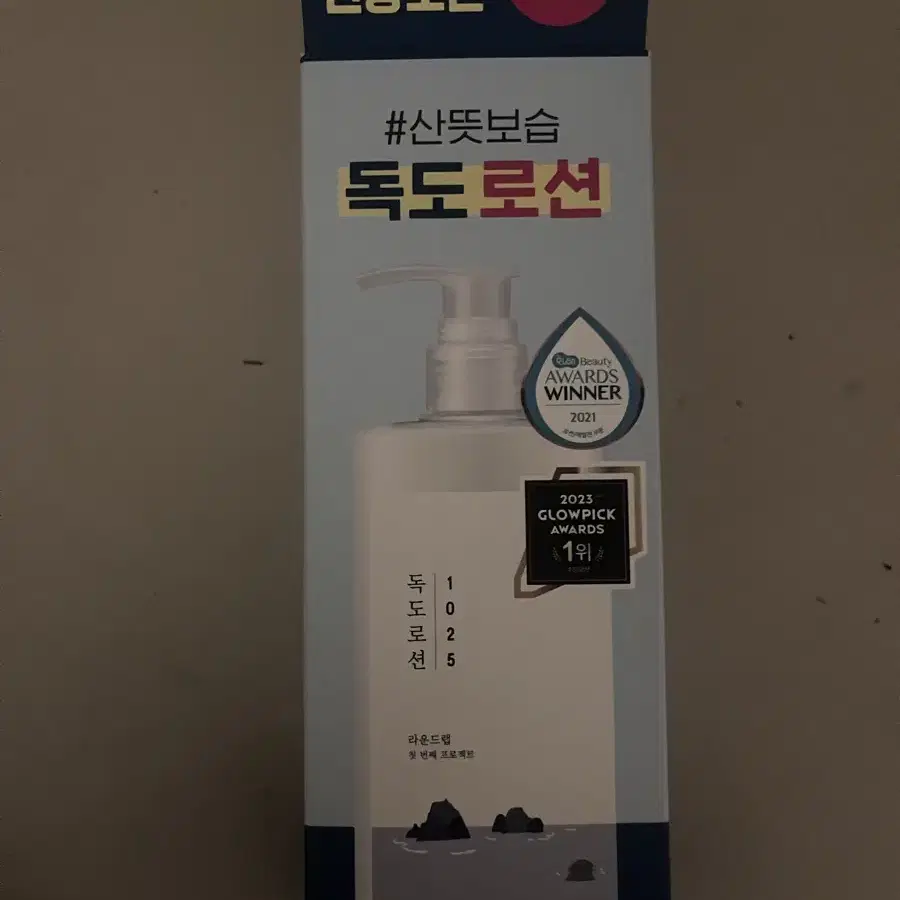 독도로션 400ml 새상품