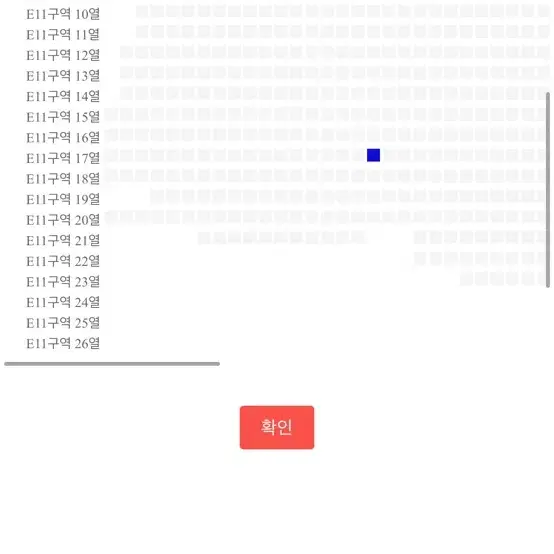 콜드플레이 내한공연