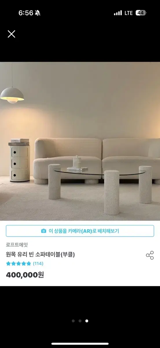 거실테이블판매