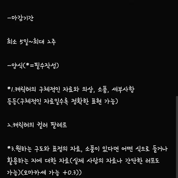 커미션)풀채색 원형 프로필 커미션