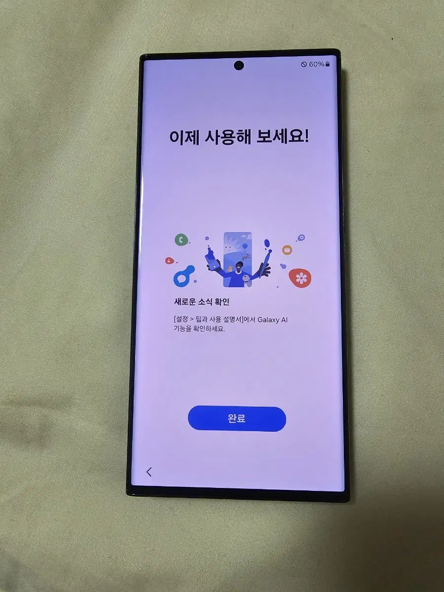 갤럭시 s23 울트라 512GB 액정새거 팝니디