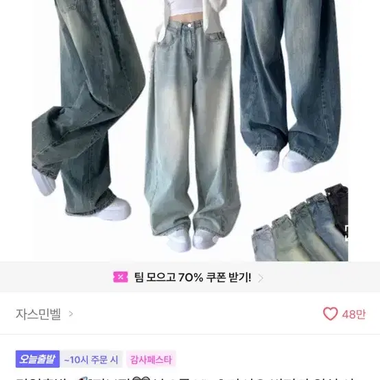 에이블리 자스민벨 청바지 빈티지 워싱 사이드핀턱 하이웨스트 와이드 새상품