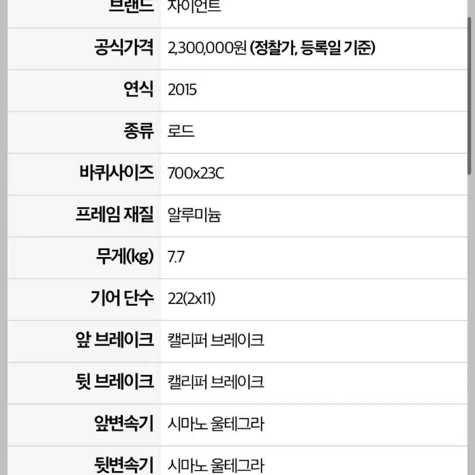 자이언트 tcr slr1 판/대 (구귀)