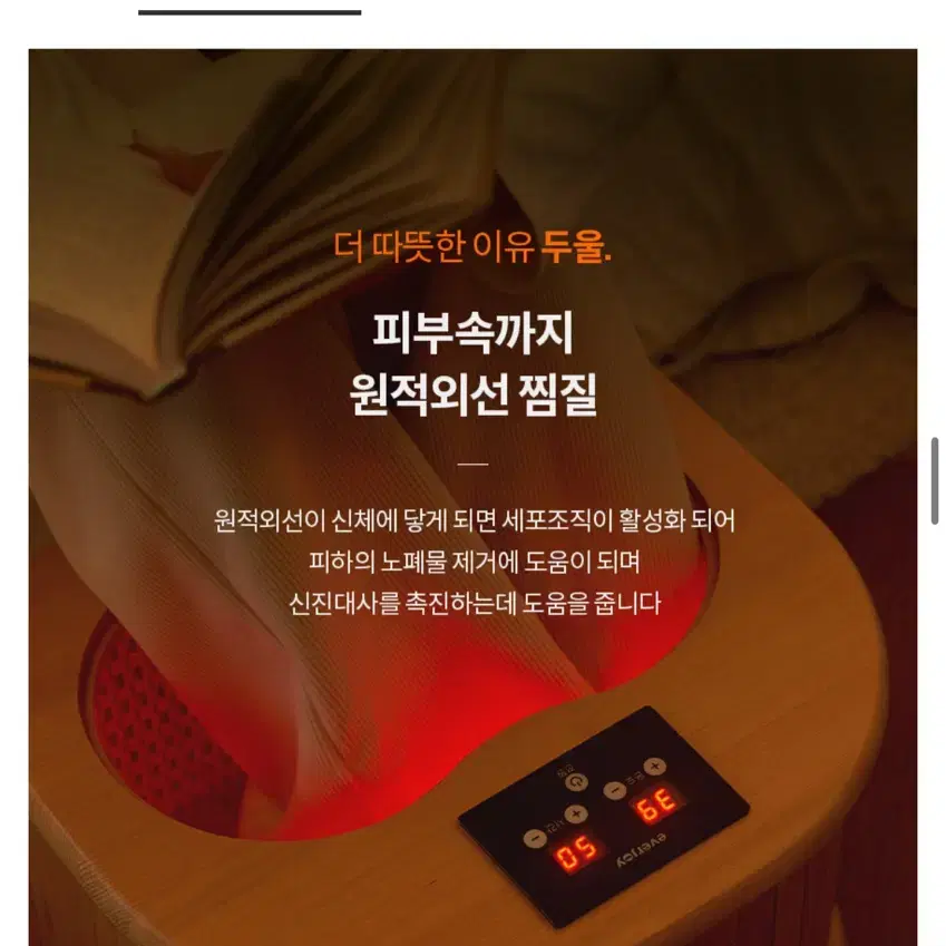 애버조이 건식 좌훈족욕기