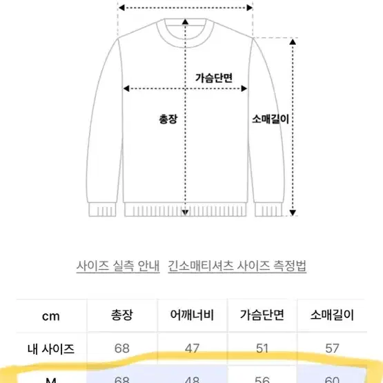 수아레 케이블 니트