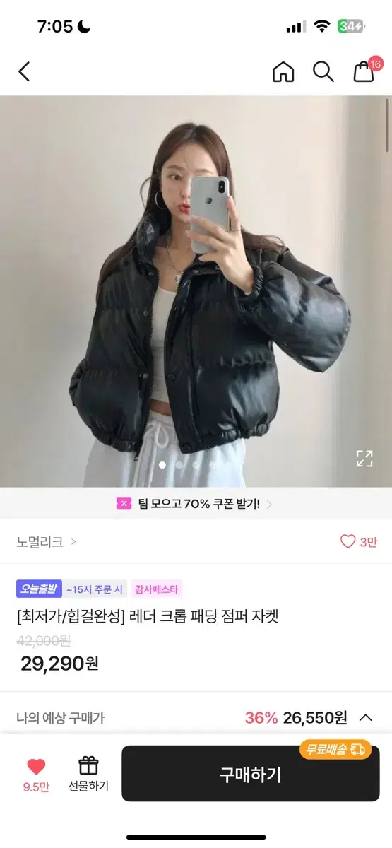 래더 크롭 패딩 점퍼