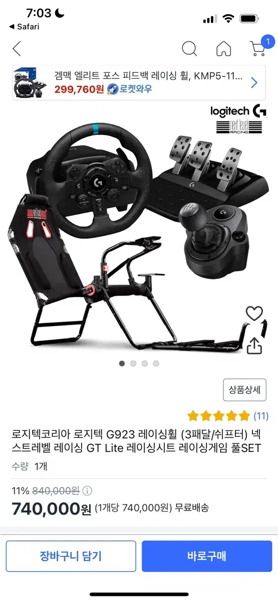 로지텍 g923 풀박스+거치대팔아요~