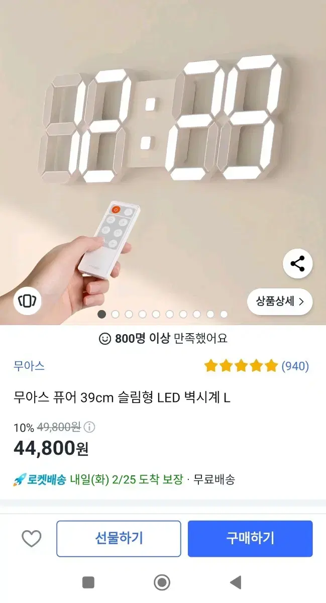 새상품) 무아스 퓨어슬림 LED 벽시계 라지 39cm