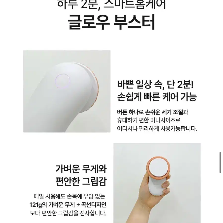 글로웍스 뷰티 디바이스