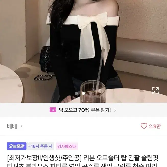 에이블리 오프숄더