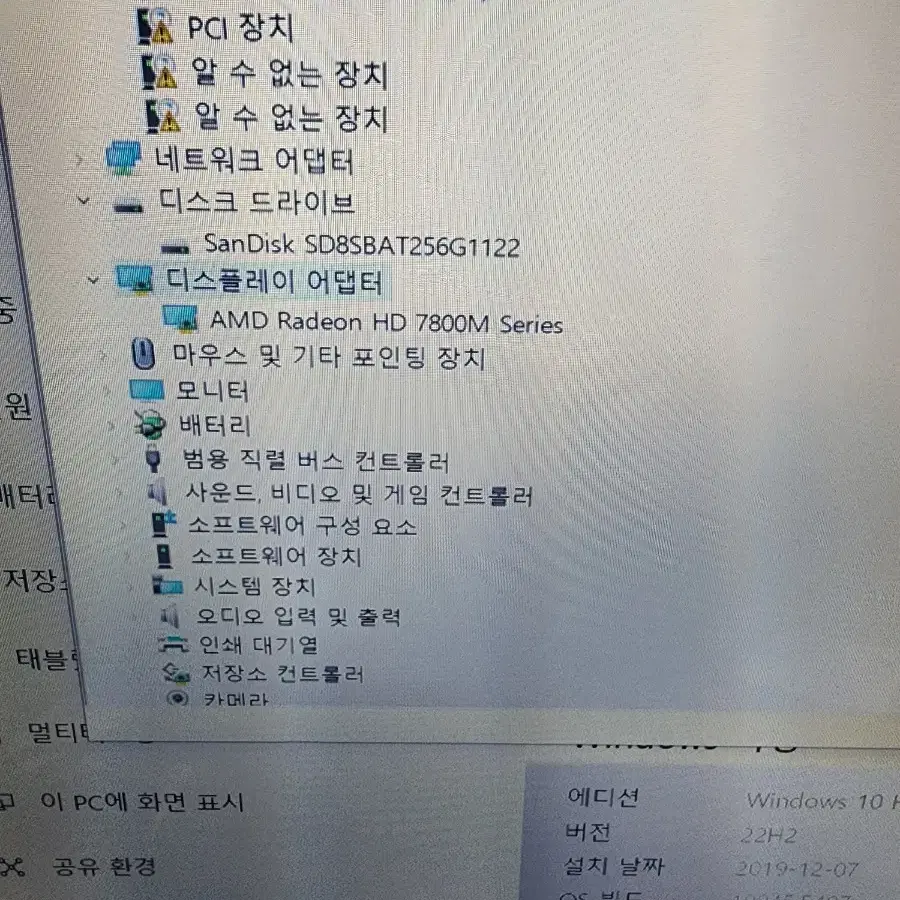 삼성17인치I7 3630QM메모리16기가Ssd256노트북