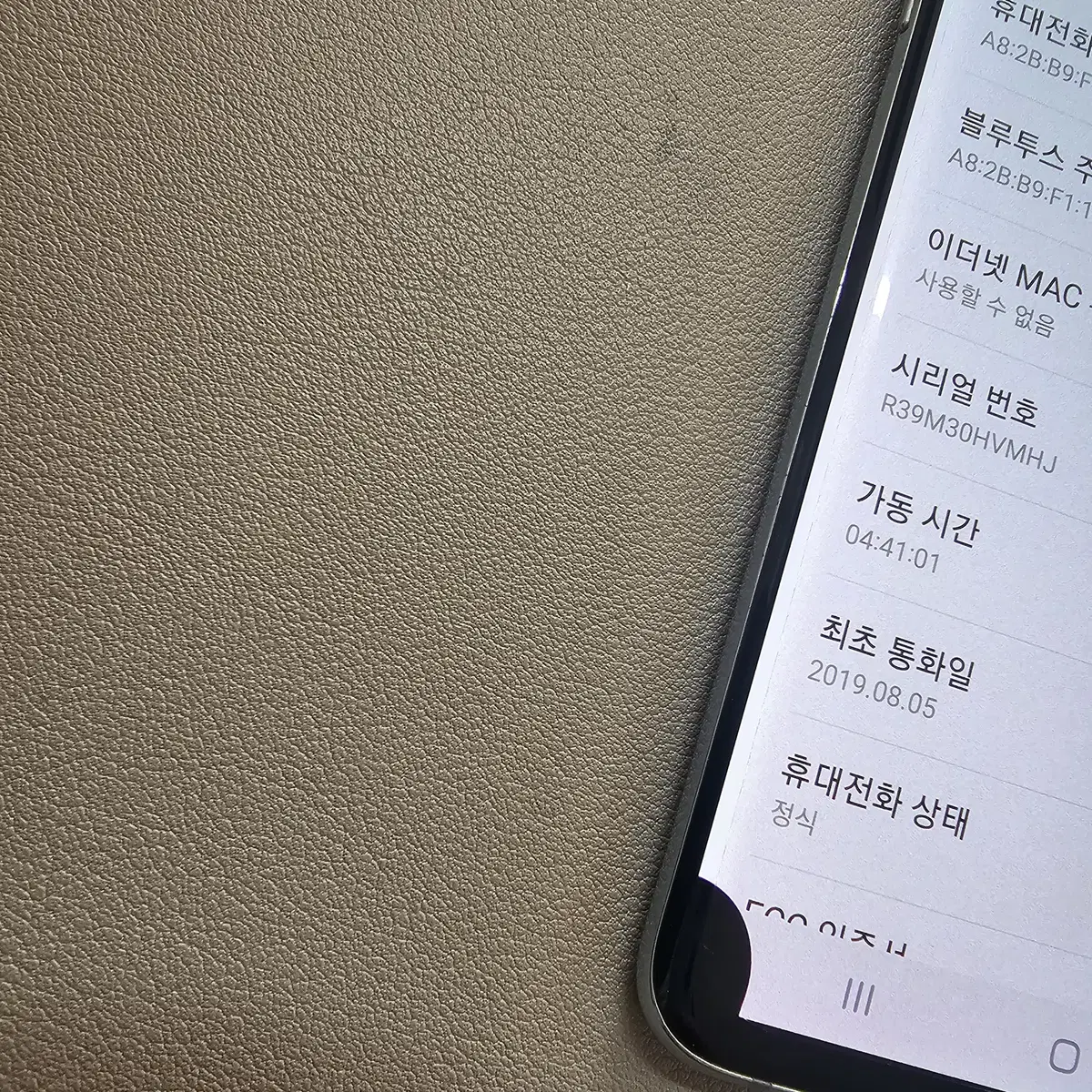 갤럭시 S10그린 무잔상  정상공기계