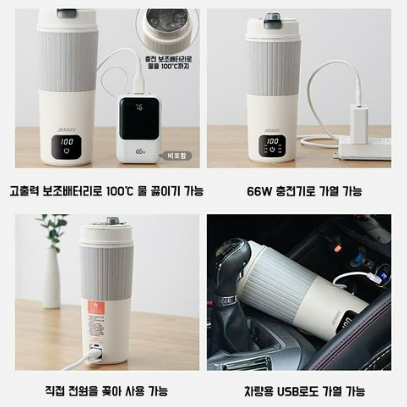 JENMV 여행 전기 온수컵 Type-C 물주전자  usb가열 650ml