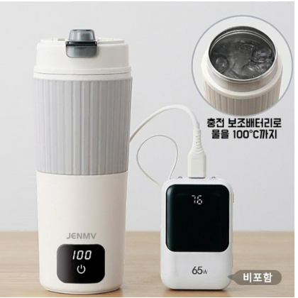 JENMV 여행 전기 온수컵 Type-C 물주전자  usb가열 650ml