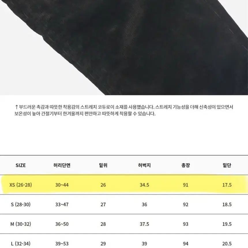 그라미치 루즈테이퍼드 블랙 XS