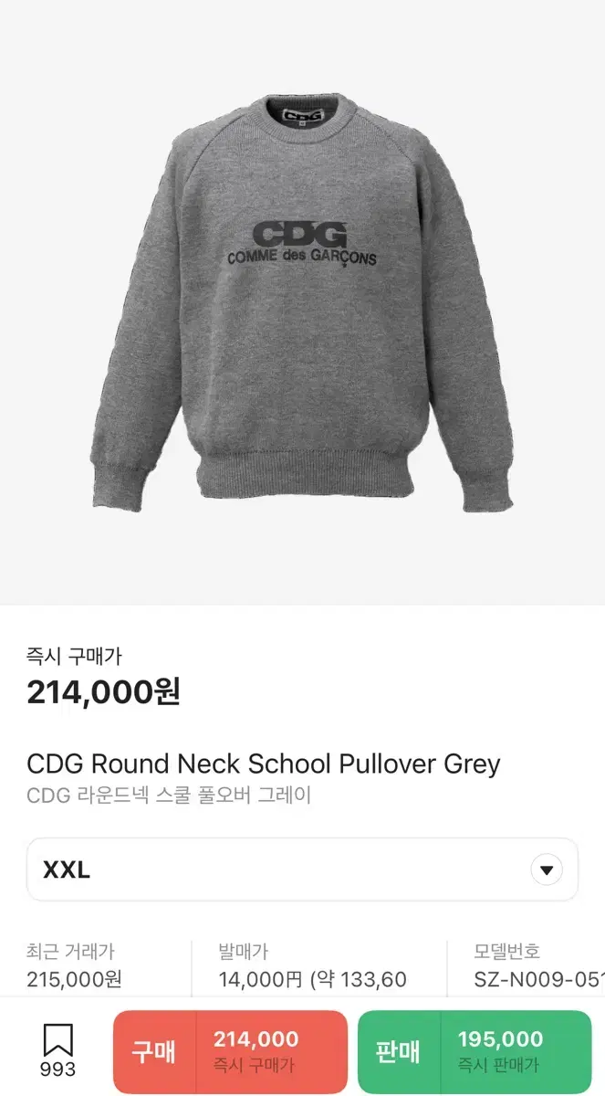 새상품)CDG 꼼데가르송 라운드넥 스쿨 풀오버 그레이