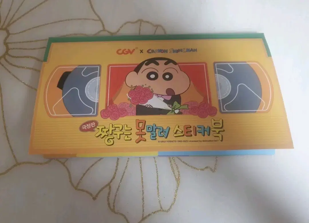 짱구 cgv 스티커북