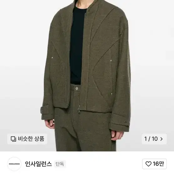 인사일런스 로우컷 버진울 블루종 khaki