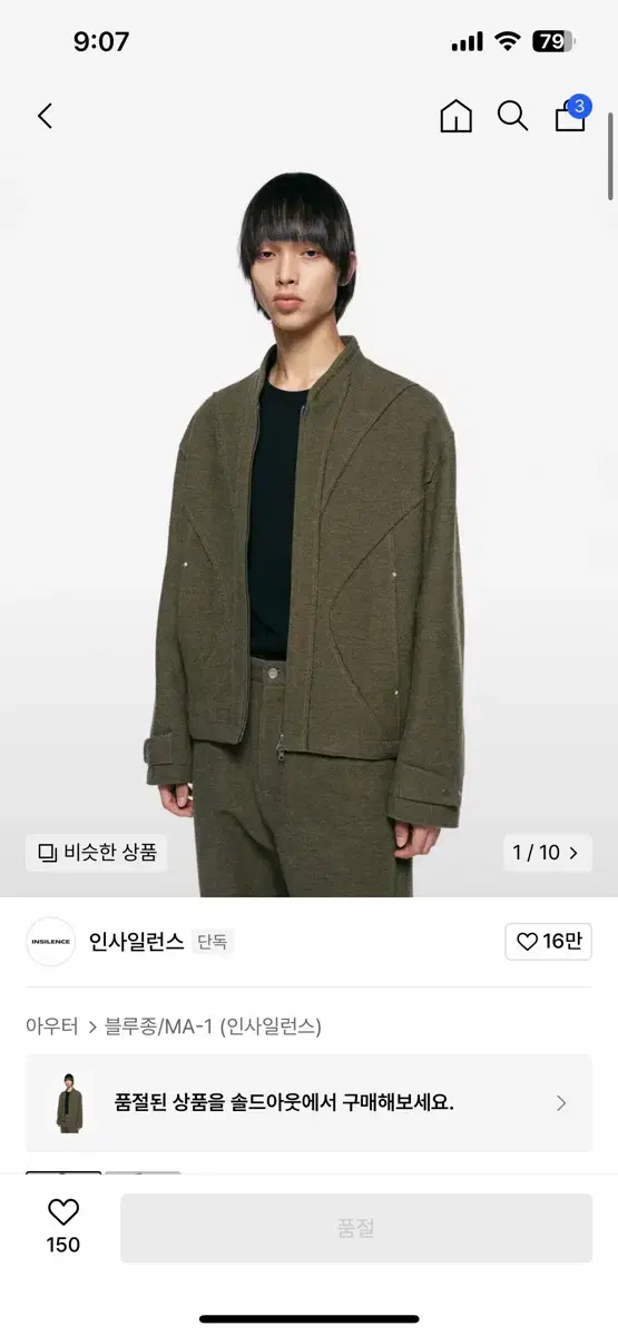 인사일런스 로우컷 버진울 블루종 khaki