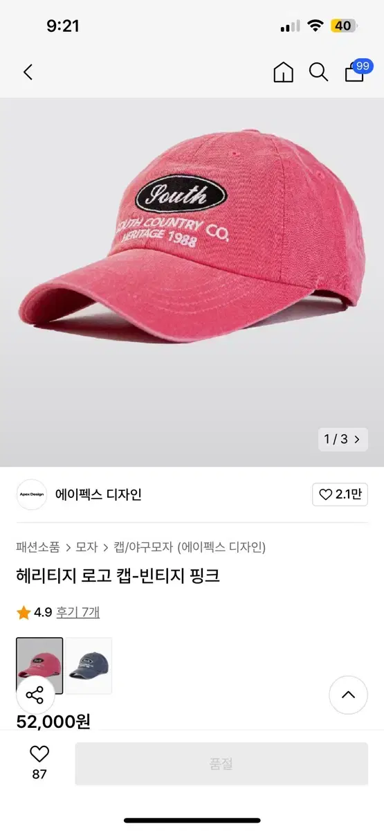 에이펙스 디자인 볼캡 핑크