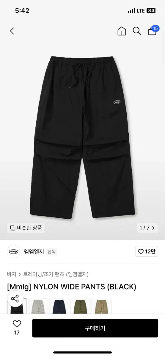 (새상품)(L)MMLG 87MM 25SS 신상 나일론 와이드 팬츠 판매