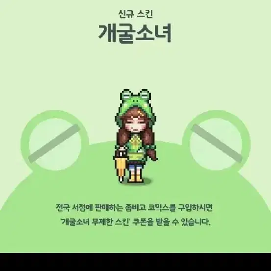 저 한테 미네랄 쿠폰 파실분