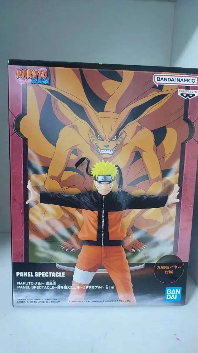 Vahn Fressato Naruto Spectacle Figure for Sale