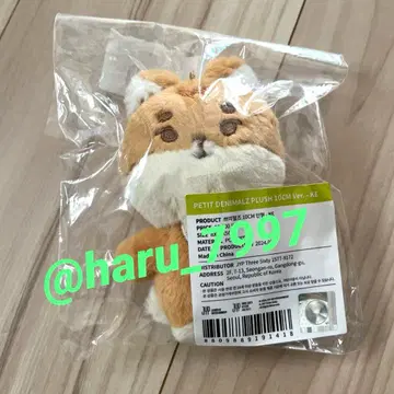 DAY6 PETIT DENIMALZ PLUSH 10CM KE youngk