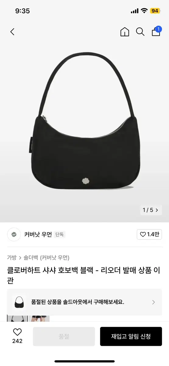 커버낫 클로버하트 호보백 나일론 숄더백 새상품